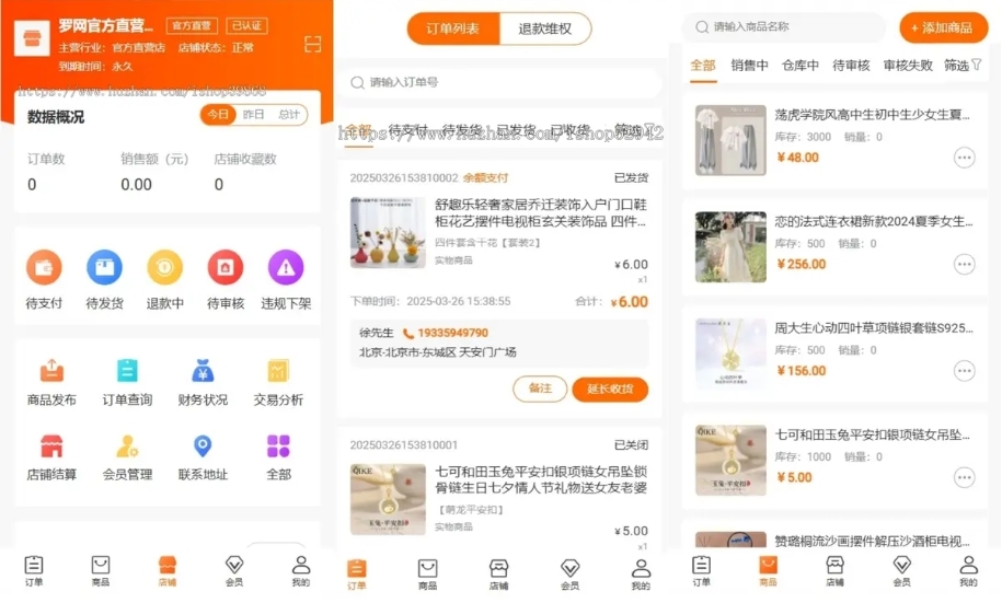 Niushop多商户B2B2C交易商城系统企业版v5多端适配公众号小程序app开源无任何限制源码