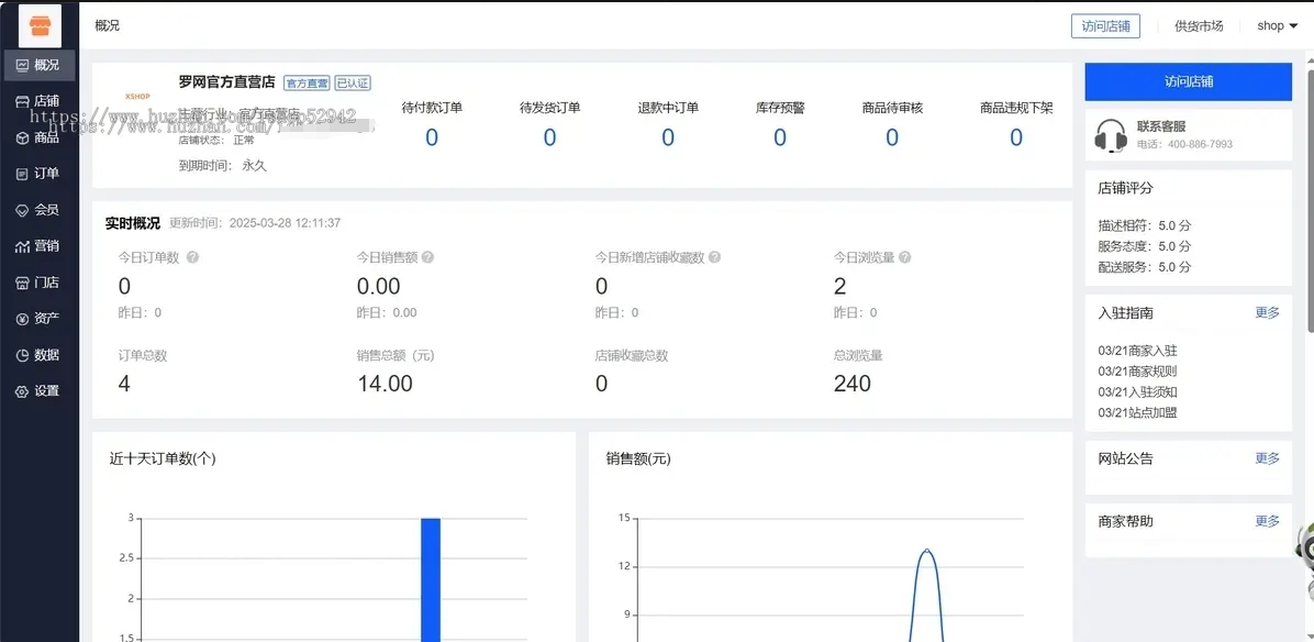 Niushop多商户B2B2C交易商城系统企业版v5多端适配公众号小程序app开源无任何限制源码