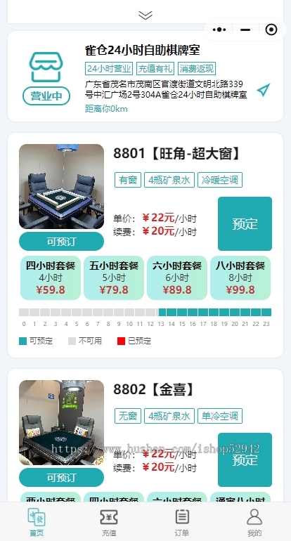 [硬件已对接]24h无人自助共享桌球室自助管理系统/茶室/麻将娱乐室/多商户无人空间预约