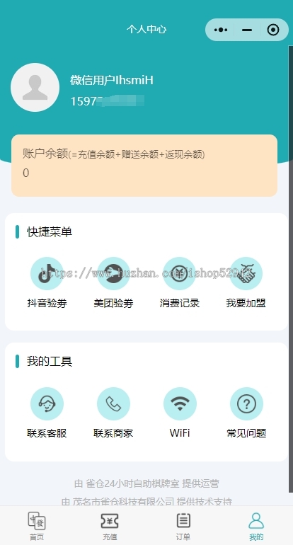 [硬件已对接]24h无人自助共享桌球室自助管理系统/茶室/麻将娱乐室/多商户无人空间预约