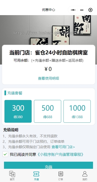 [硬件已对接]24h无人自助共享桌球室自助管理系统/茶室/麻将娱乐室/多商户无人空间预约