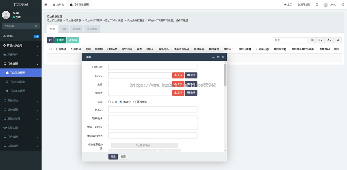 [硬件已对接]24h无人自助共享桌球室自助管理系统/茶室/麻将娱乐室/多商户无人空间预约