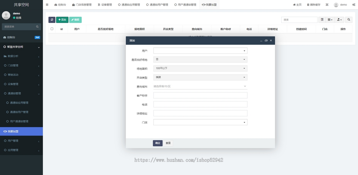 [硬件已对接]24h无人自助共享桌球室自助管理系统/茶室/麻将娱乐室/多商户无人空间预约