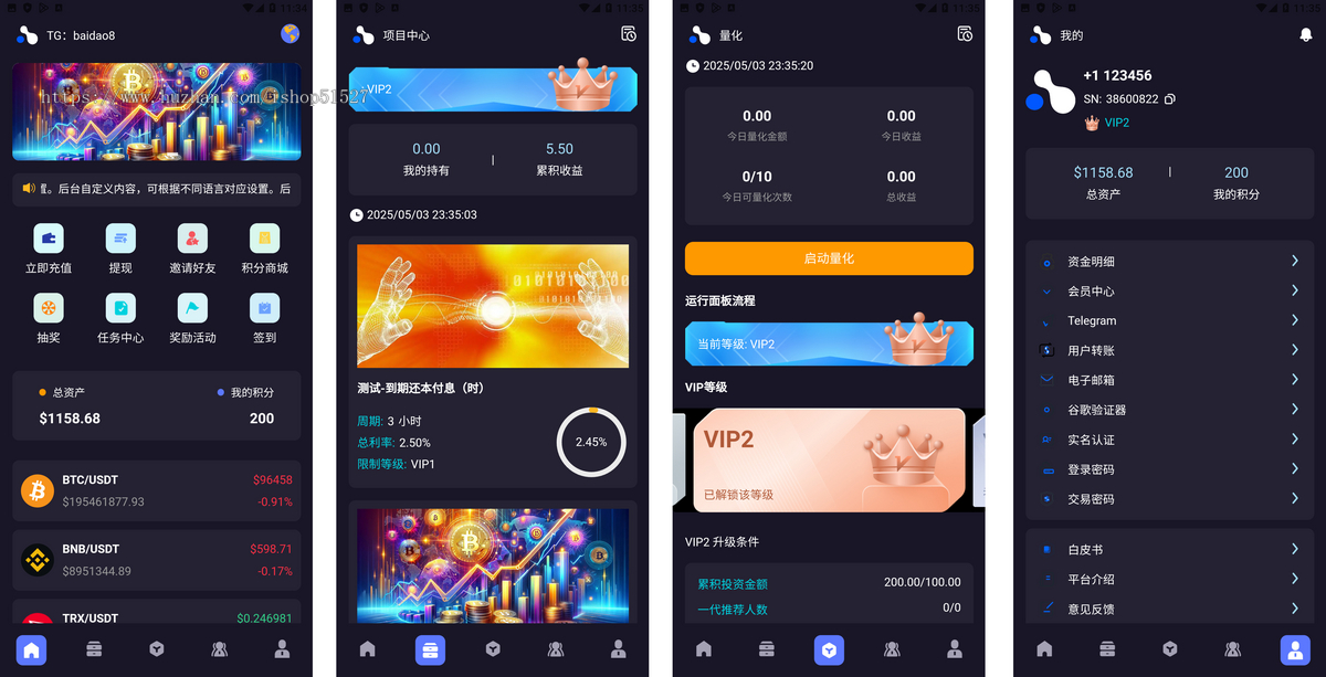 高端多语言理财金融充电宝投资|国际版USDT货币量化交易|前端uniapp|带PC端