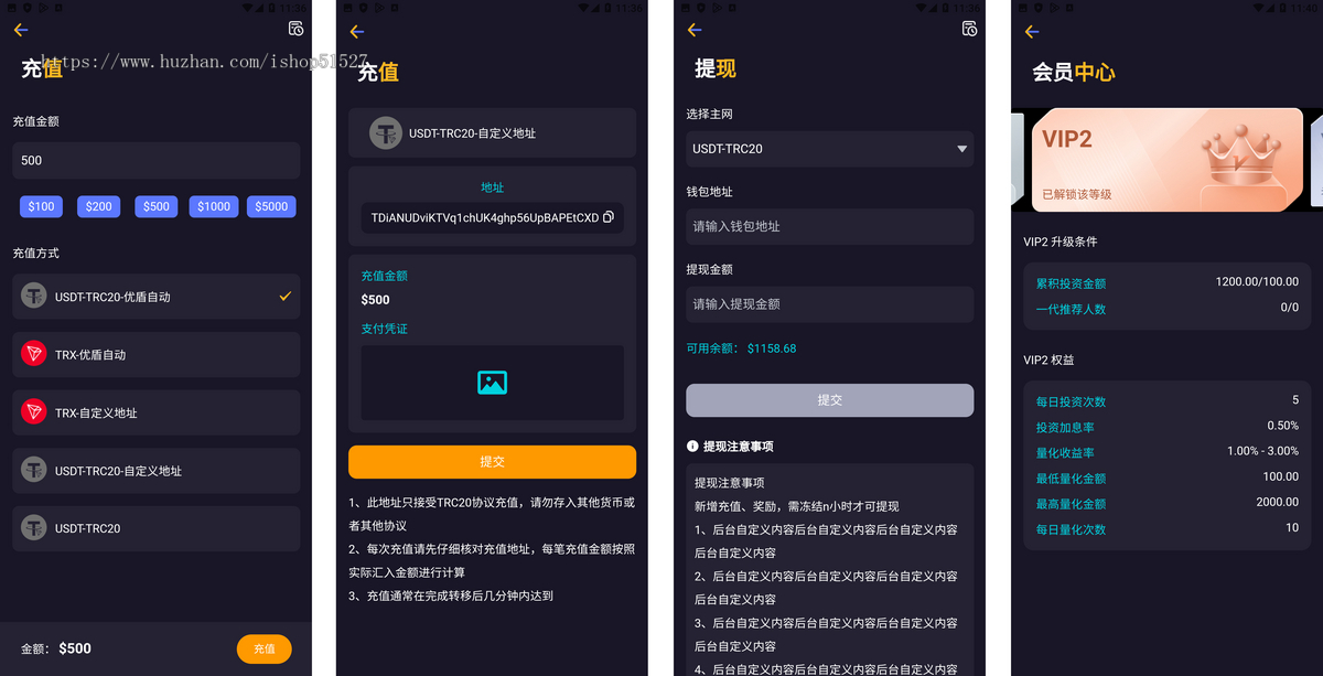 高端多语言理财金融充电宝投资|国际版USDT货币量化交易|前端uniapp|带PC端