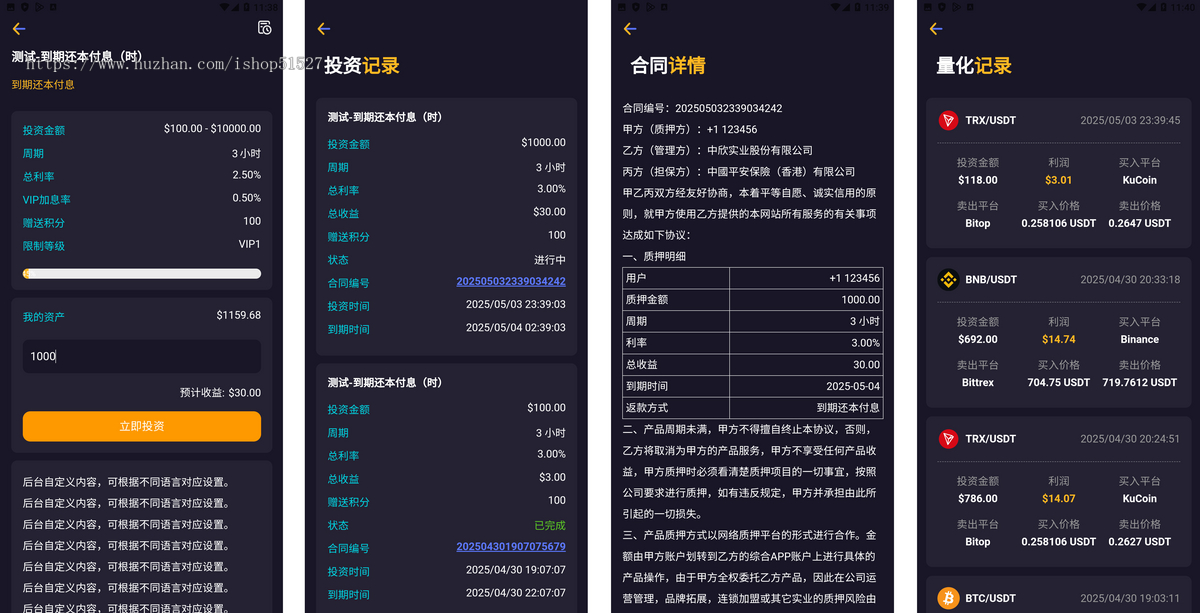 高端多语言理财金融充电宝投资|国际版USDT货币量化交易|前端uniapp|带PC端