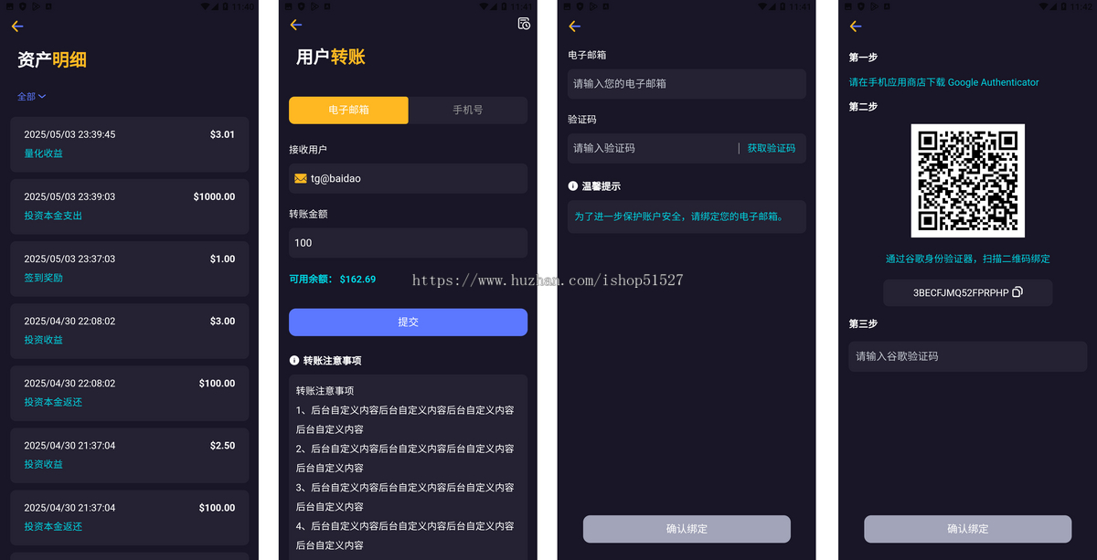 高端多语言理财金融充电宝投资|国际版USDT货币量化交易|前端uniapp|带PC端