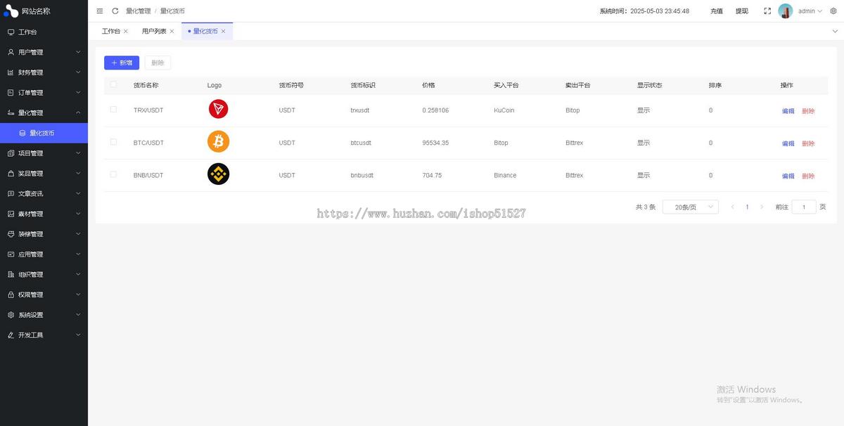 高端多语言理财金融充电宝投资|国际版USDT货币量化交易|前端uniapp|带PC端