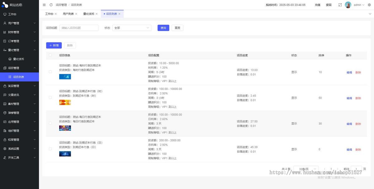 高端多语言理财金融充电宝投资|国际版USDT货币量化交易|前端uniapp|带PC端