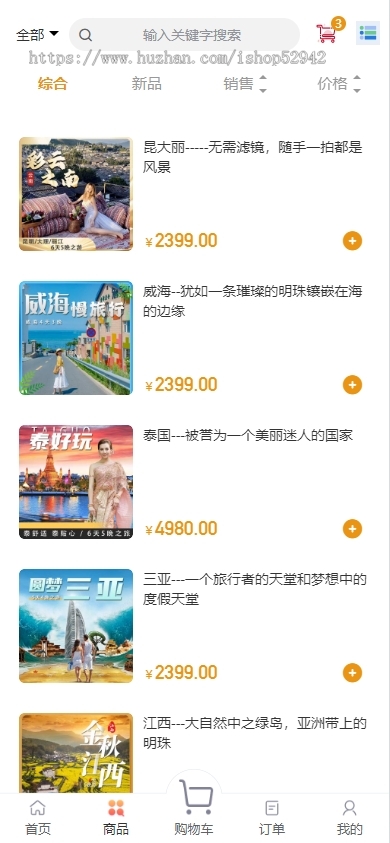 [2025运营版]美丽天天秒链动2+1链动模式股东分红直推奖见点奖平级奖加权分红区域代理