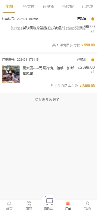 [2025运营版]美丽天天秒链动2+1链动模式股东分红直推奖见点奖平级奖加权分红区域代理