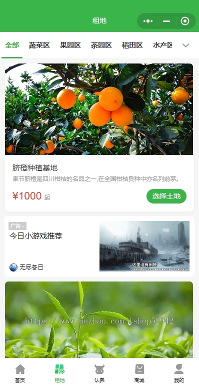 2026智慧农场土地租赁家禽认养众筹实时监控商品溯源农业积分商城秒杀助农小程序源码
