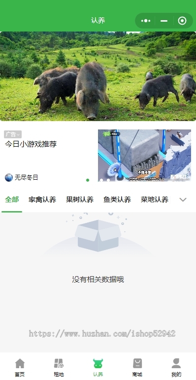 2026智慧农场土地租赁家禽认养众筹实时监控商品溯源农业积分商城秒杀助农小程序源码