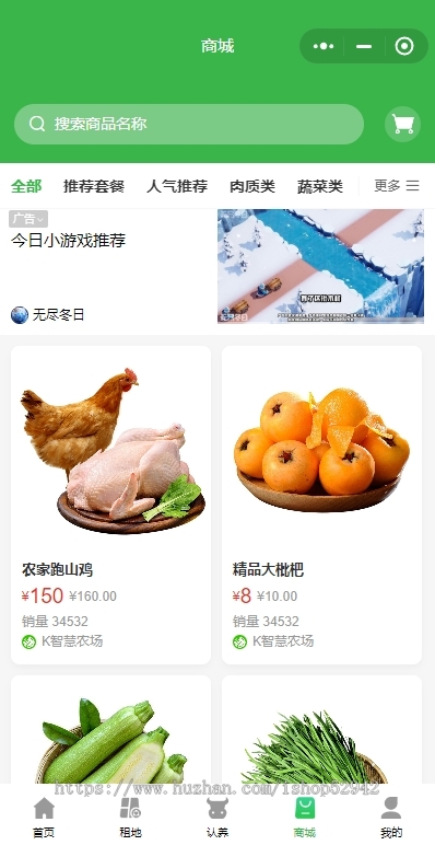 2026智慧农场土地租赁家禽认养众筹实时监控商品溯源农业积分商城秒杀助农小程序源码