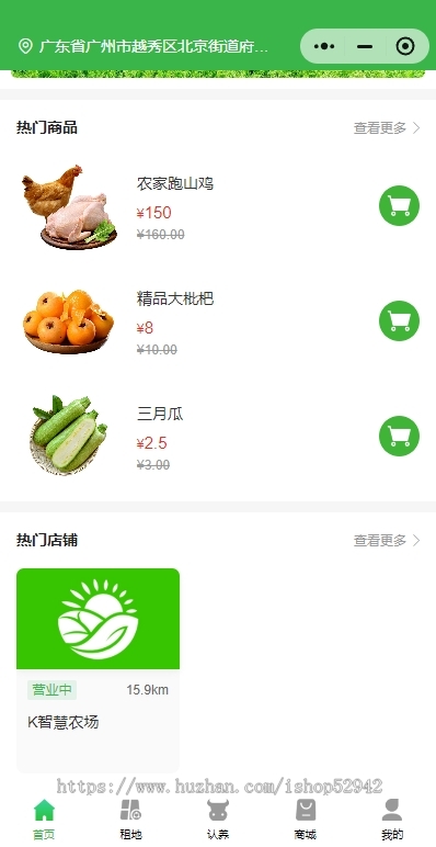 2026智慧农场土地租赁家禽认养众筹实时监控商品溯源农业积分商城秒杀助农小程序源码
