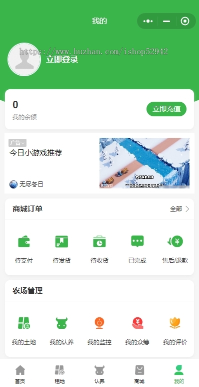 2026智慧农场土地租赁家禽认养众筹实时监控商品溯源农业积分商城秒杀助农小程序源码