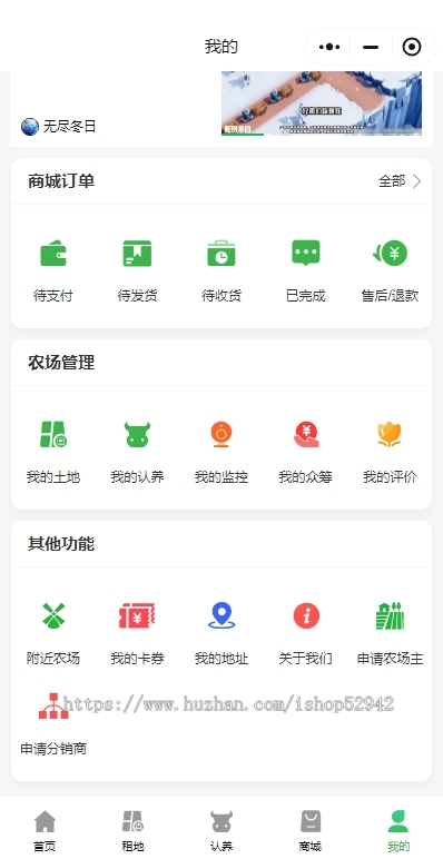 2026智慧农场土地租赁家禽认养众筹实时监控商品溯源农业积分商城秒杀助农小程序源码