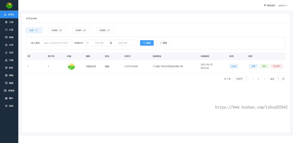 2026智慧农场土地租赁家禽认养众筹实时监控商品溯源农业积分商城秒杀助农小程序源码