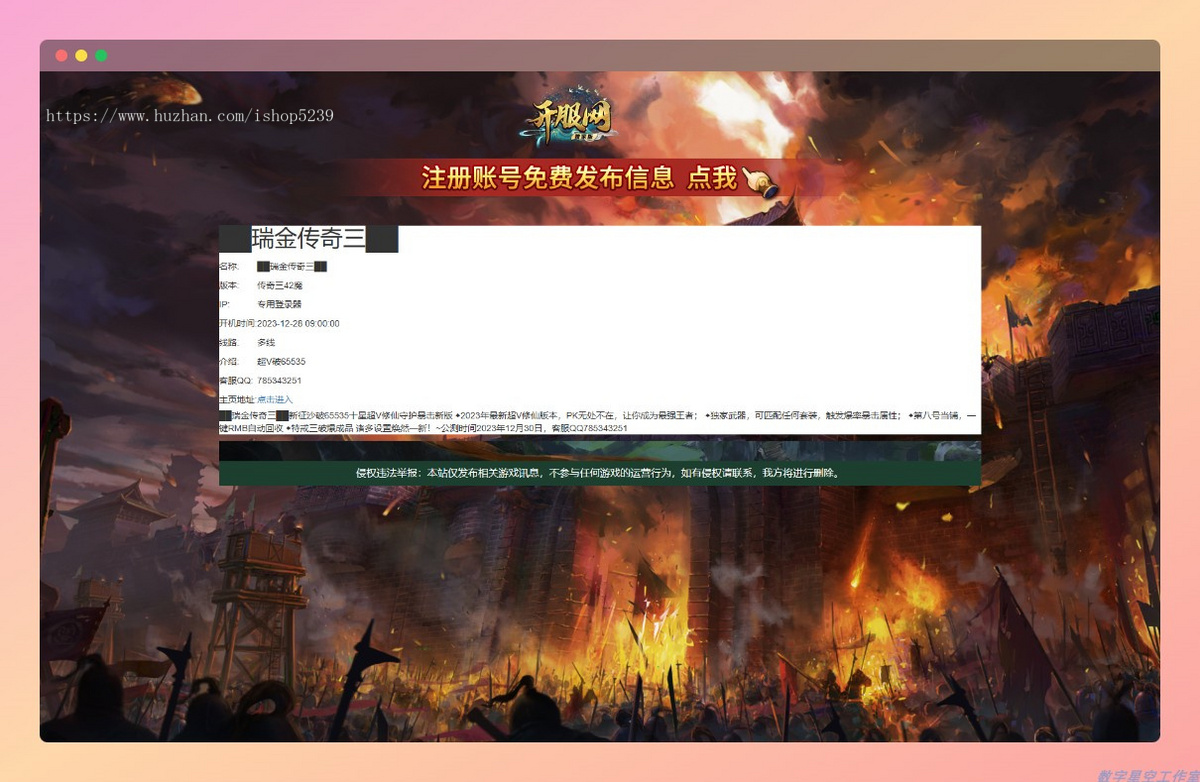 PHP传奇发bu站源码游戏发bu站源码会员发布功能后台管理传奇SF网游戏发布系统游戏网