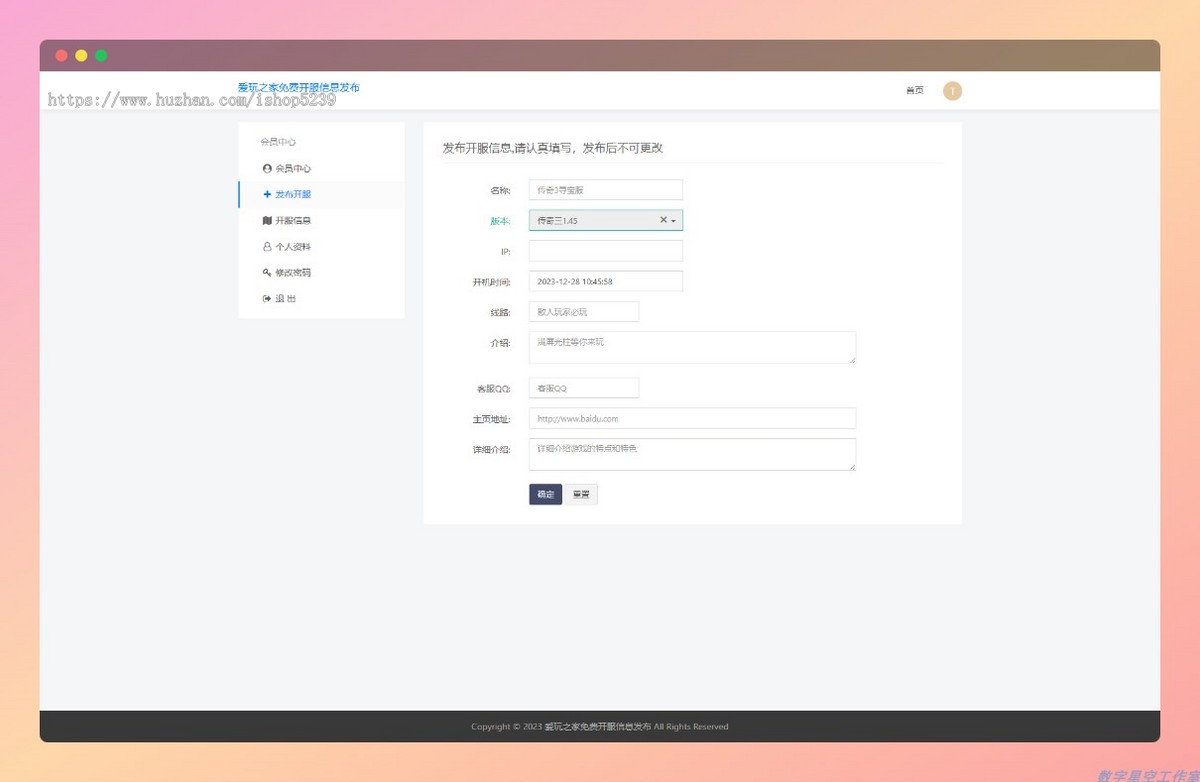 PHP传奇发bu站源码游戏发bu站源码会员发布功能后台管理传奇SF网游戏发布系统游戏网