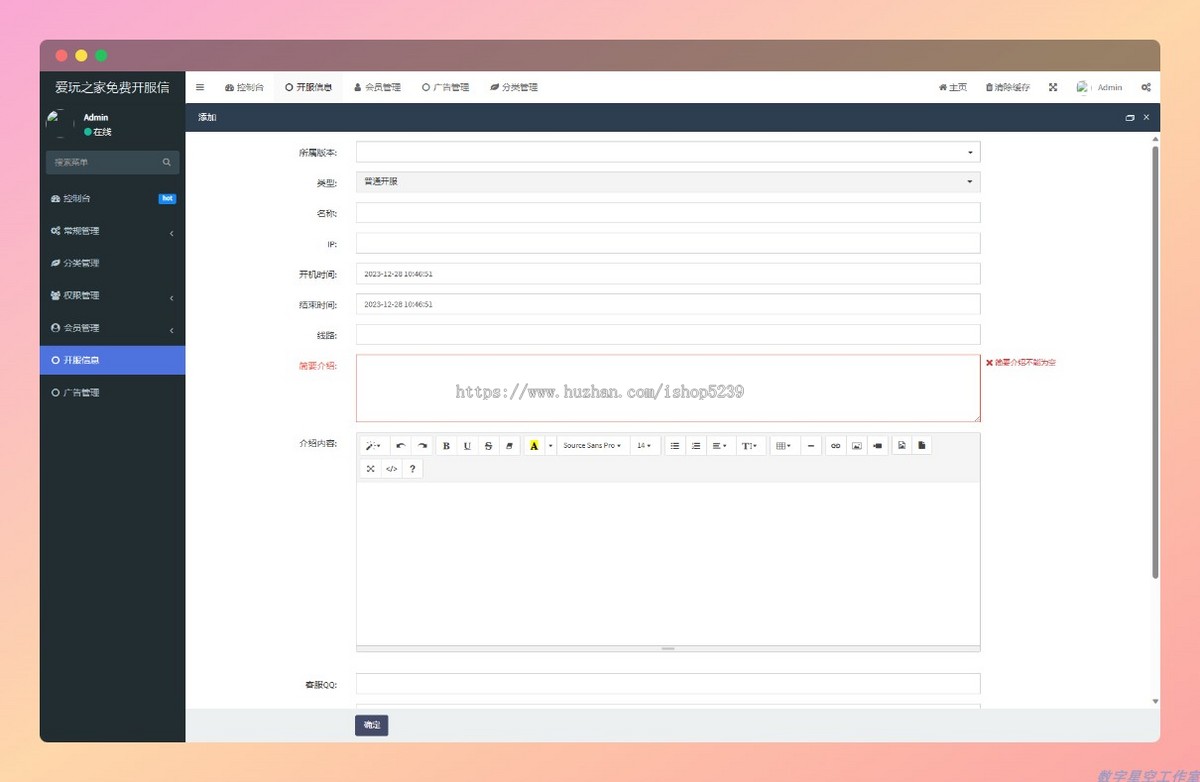 PHP传奇发bu站源码游戏发bu站源码会员发布功能后台管理传奇SF网游戏发布系统游戏网