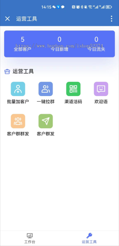 企业微信SCRM社群营销企业门店管理欢迎语群发朋友圈营销跟踪数据互通渠道码话术管理