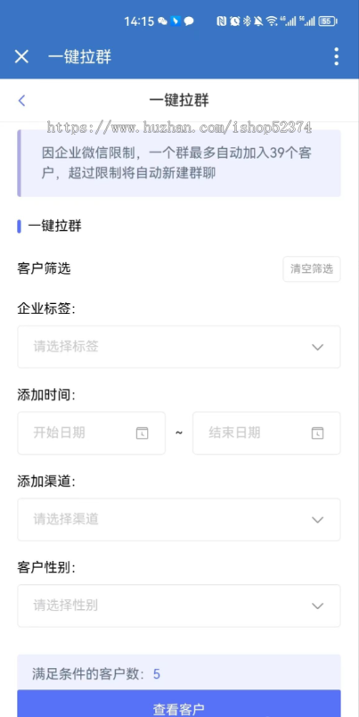 企业微信SCRM社群营销企业门店管理欢迎语群发朋友圈营销跟踪数据互通渠道码话术管理
