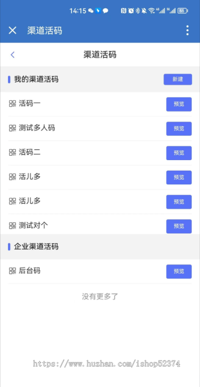 企业微信SCRM社群营销企业门店管理欢迎语群发朋友圈营销跟踪数据互通渠道码话术管理