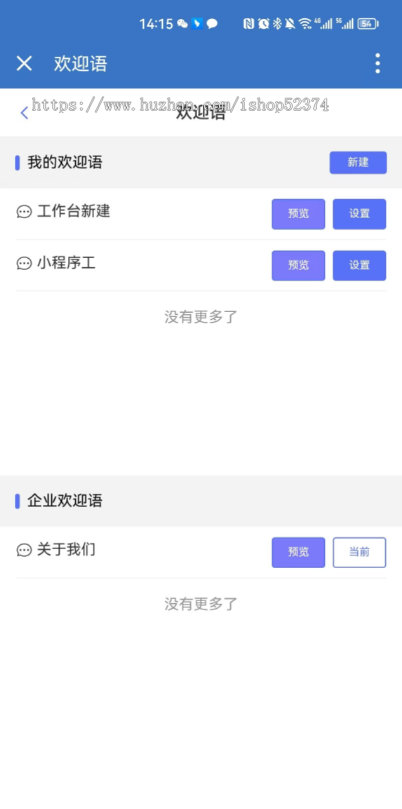 企业微信SCRM社群营销企业门店管理欢迎语群发朋友圈营销跟踪数据互通渠道码话术管理