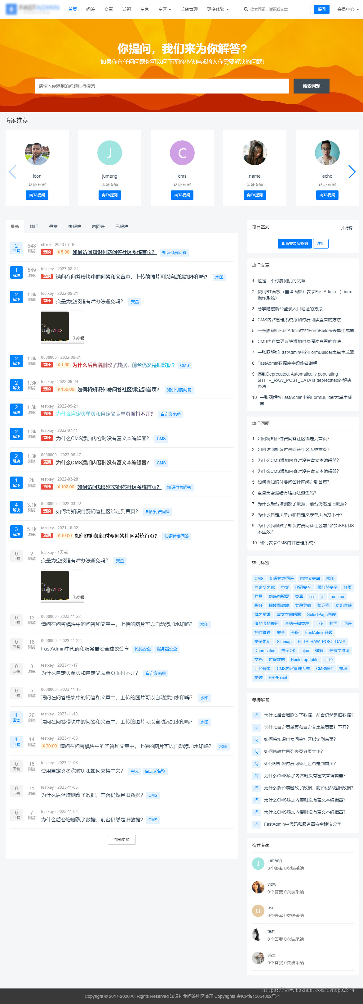 知识付费问答社区付费问答阅读查看邀请多端支持全文搜索互动模块支付模块会员互动模块