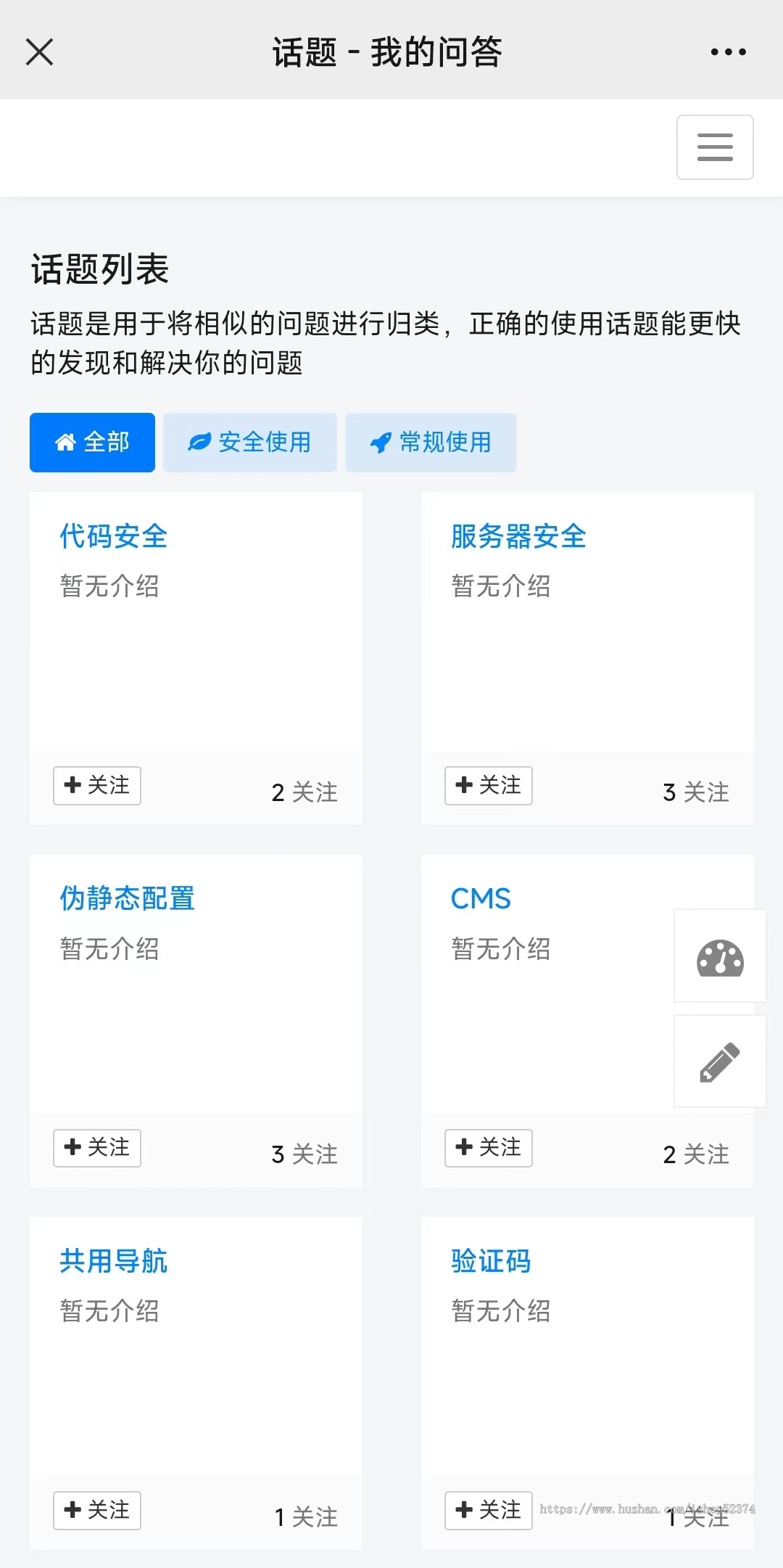 知识付费问答社区付费问答阅读查看邀请多端支持全文搜索互动模块支付模块会员互动模块