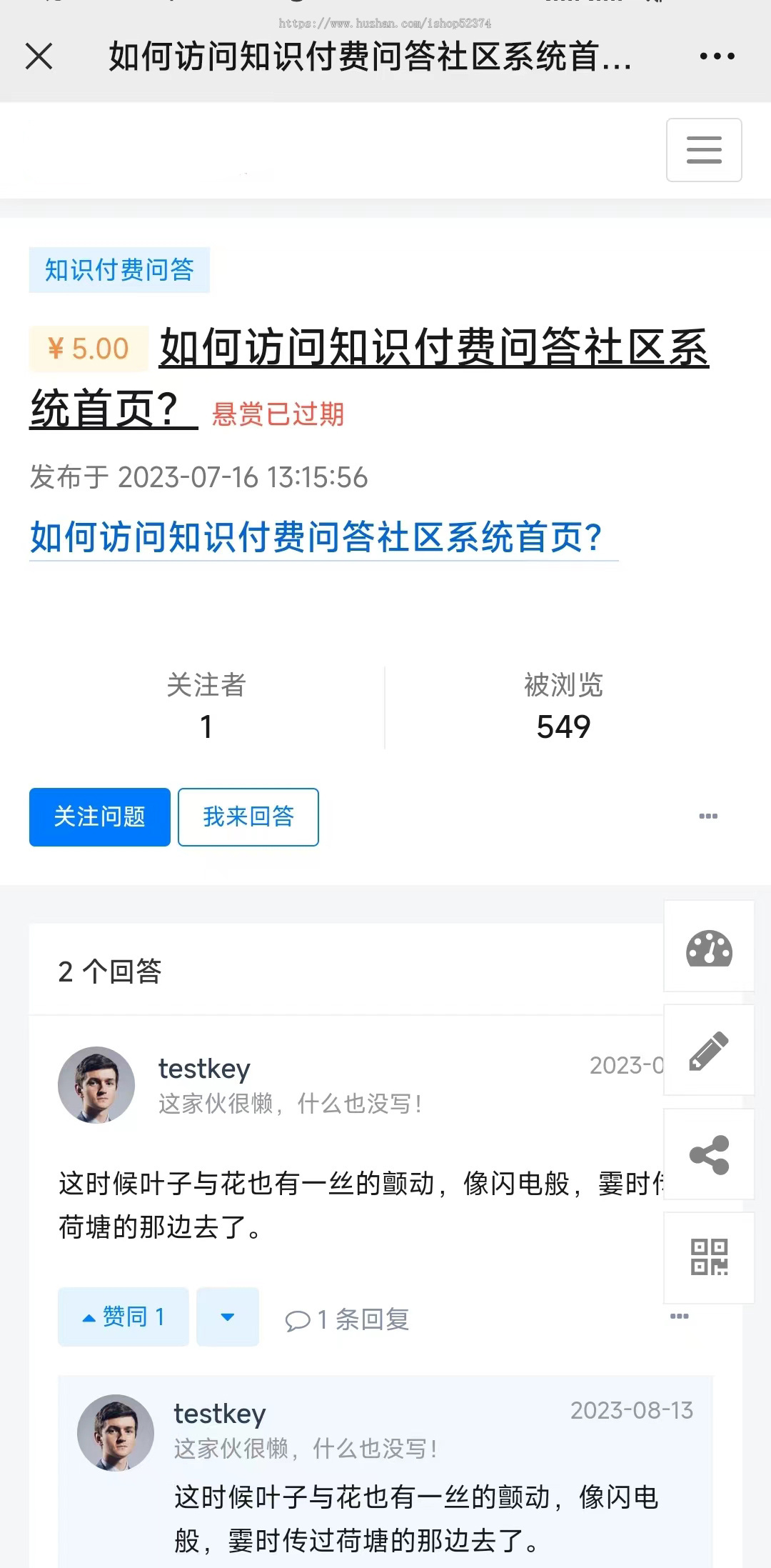 知识付费问答社区付费问答阅读查看邀请多端支持全文搜索互动模块支付模块会员互动模块