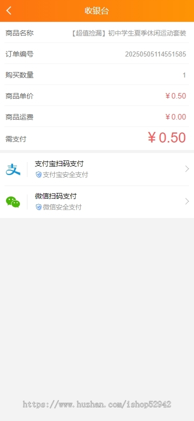 [可分站]新版免登录H5商城抖音商城系统源码抖音快手分销引流商城直播带货商城手机商城