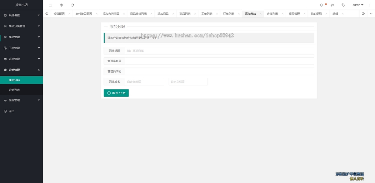 [可分站]新版免登录H5商城抖音商城系统源码抖音快手分销引流商城直播带货商城手机商城