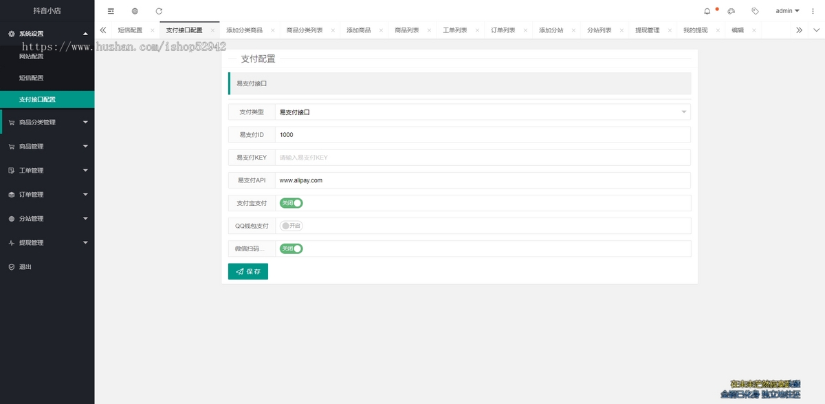 [可分站]新版免登录H5商城抖音商城系统源码抖音快手分销引流商城直播带货商城手机商城