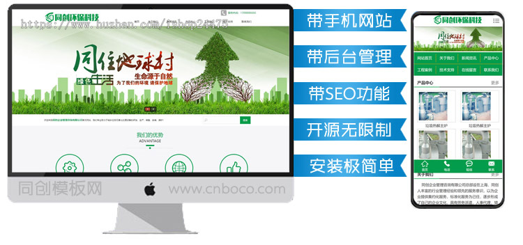 绿色环保科技企业网站源代码程序 php空气净化中心网站程序模板带后台管理