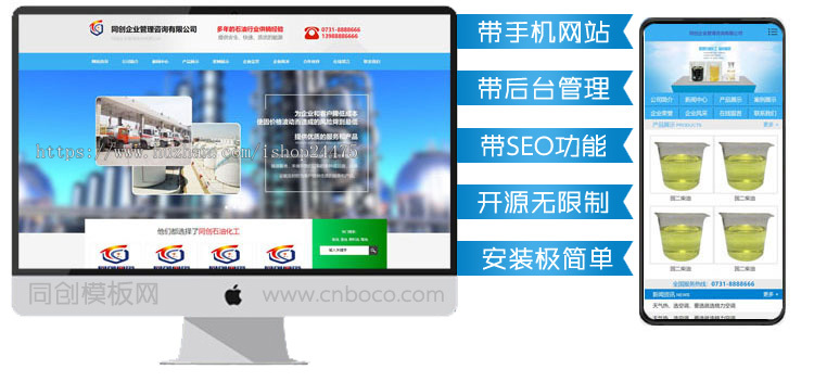 新品石油化工公司网站源码程序 PHP企业网站制作模板程序后台管理