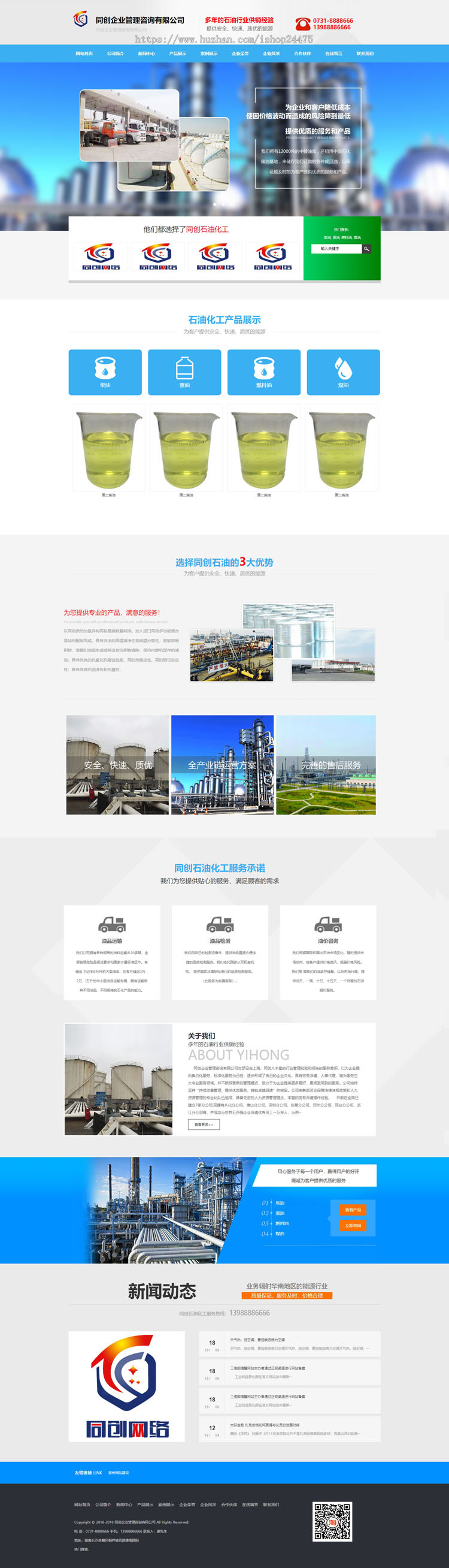 新品石油化工公司网站源码程序 PHP企业网站制作模板程序后台管理