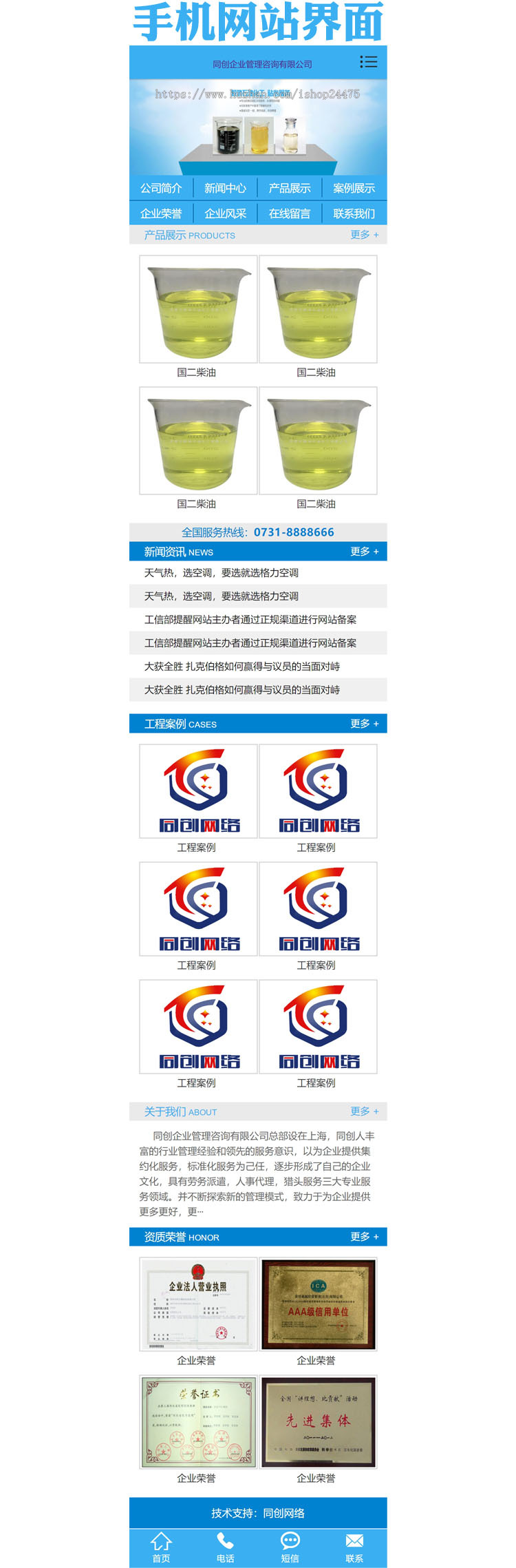 新品石油化工公司网站源码程序 PHP企业网站制作模板程序后台管理