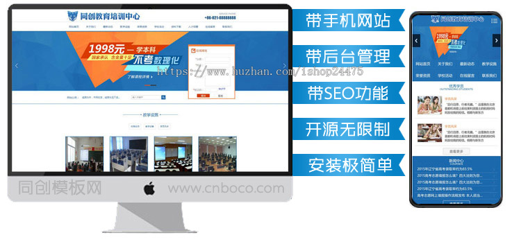 新品教育培训网站源代码程序 PHP学校网站源码模板网站带手机网站