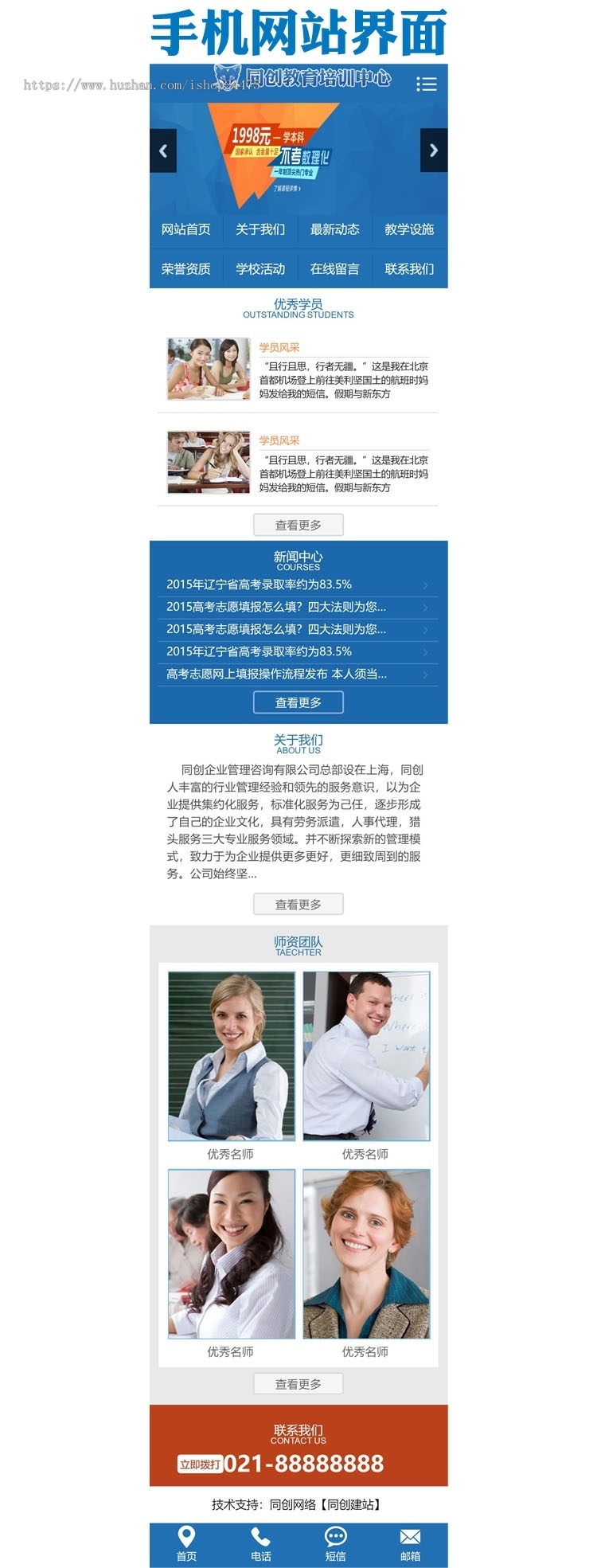 新品教育培训网站源代码程序 PHP学校网站源码模板网站带手机网站
