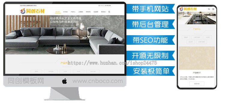 响应式瓷砖大理石建材网站制作程序模板 html5装修建材网站模板带后台管理