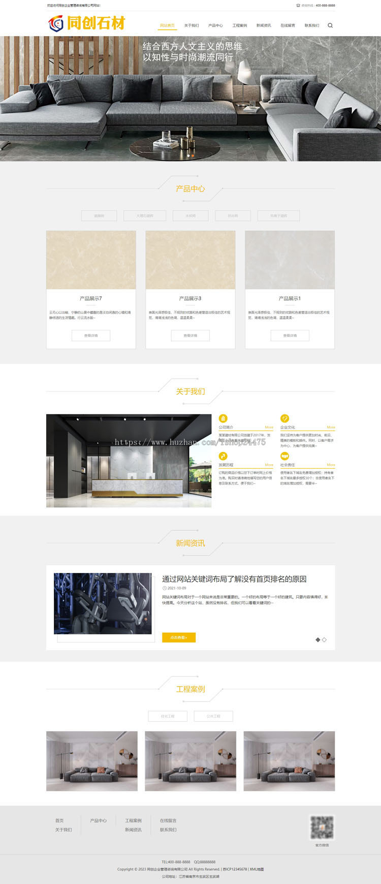 响应式瓷砖大理石建材网站制作程序模板 html5装修建材网站模板带后台管理