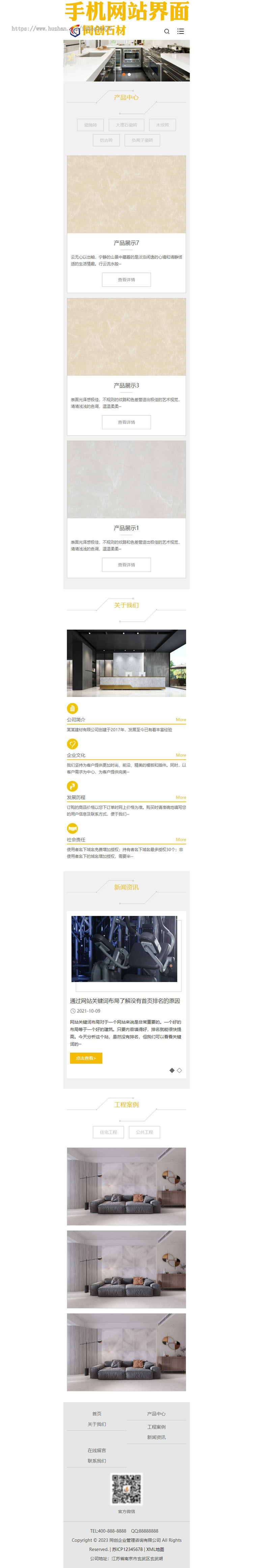 响应式瓷砖大理石建材网站制作程序模板 html5装修建材网站模板带后台管理