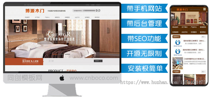 木门建材网站建设源码程序 PHP大气门窗企业网站源码程序带手机站