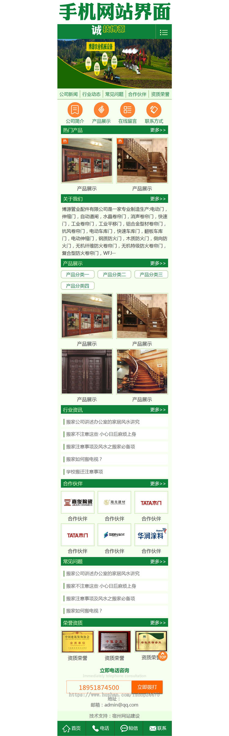 推荐农业机械企业网站源代码程序 PHP营销型网站源码程序带手机站