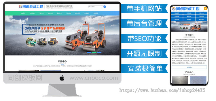 PHP大气路桥工程公司网站制作源码程序 渣土工程企业网站源码模板程序