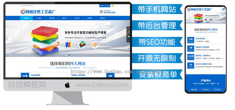 促销注塑工艺企业网站源码程序 PHP塑料模具网站模板程序