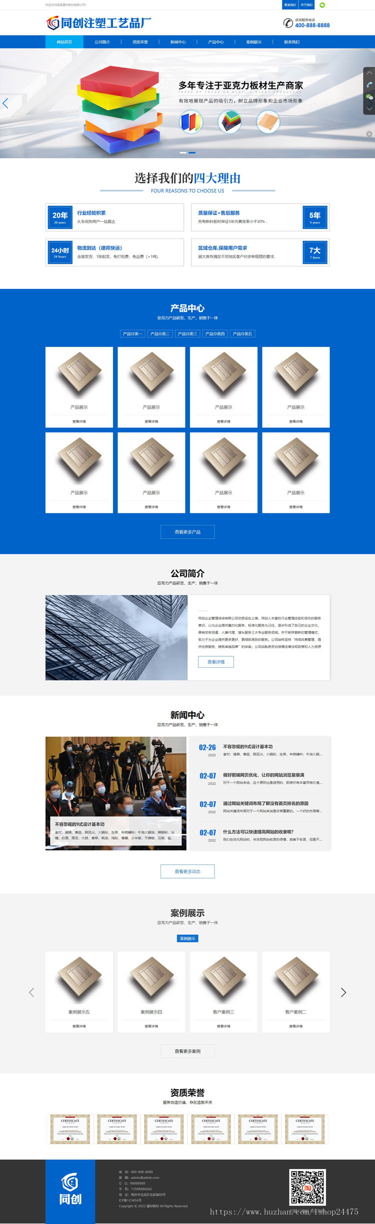 促销注塑工艺企业网站源码程序 PHP塑料模具网站模板程序