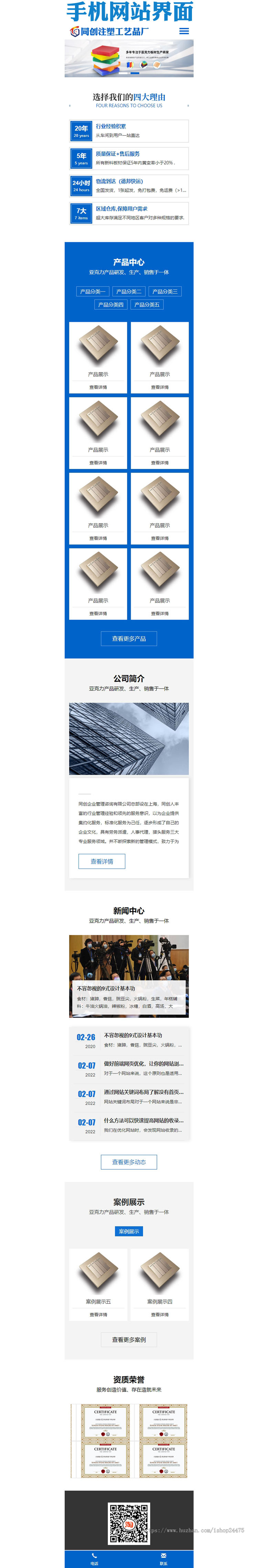 促销注塑工艺企业网站源码程序 PHP塑料模具网站模板程序